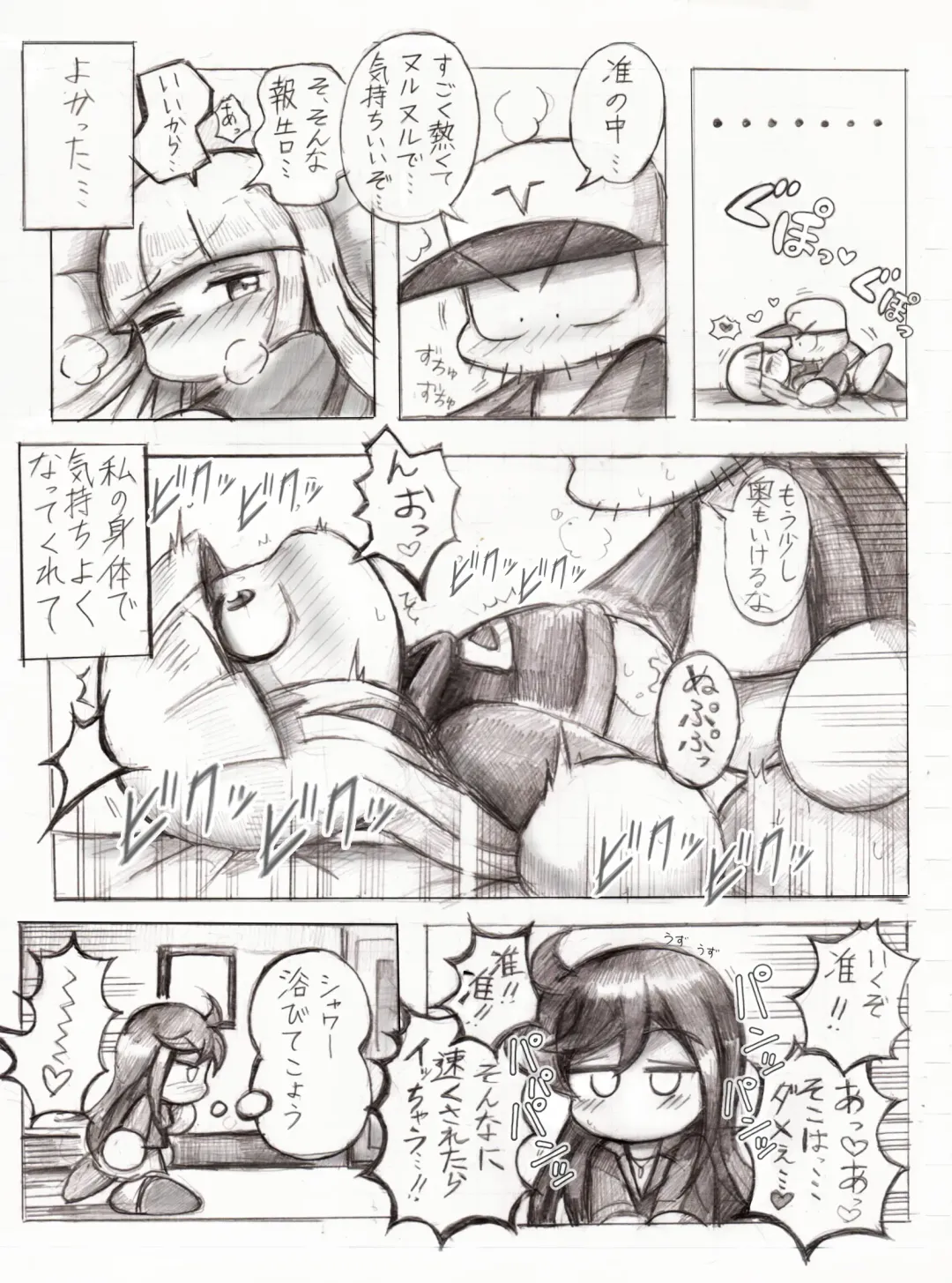 スケベバグ Fhentai - Page 20