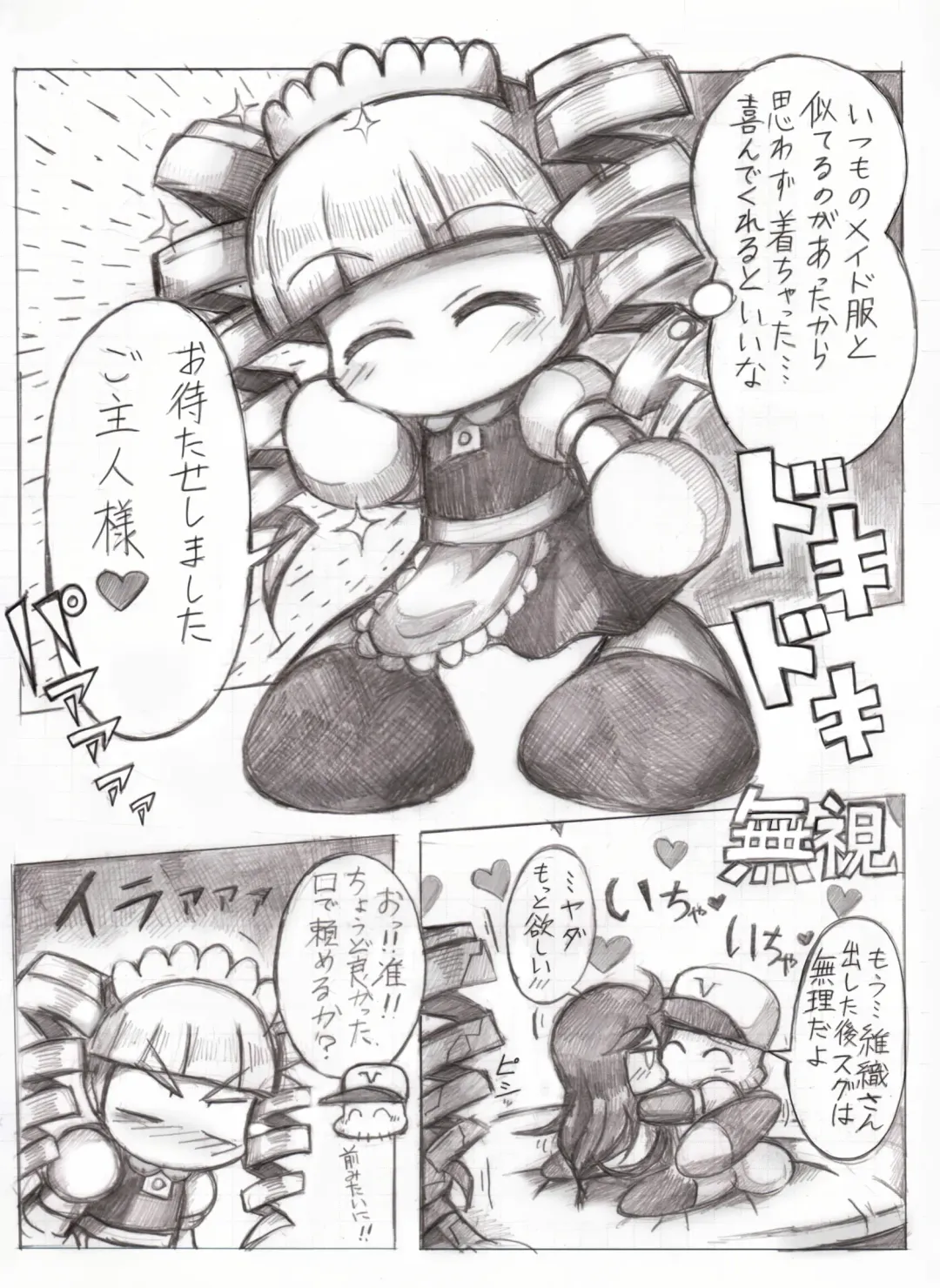 スケベバグ Fhentai - Page 24