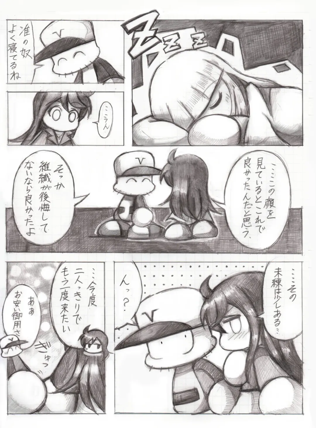 スケベバグ Fhentai - Page 27
