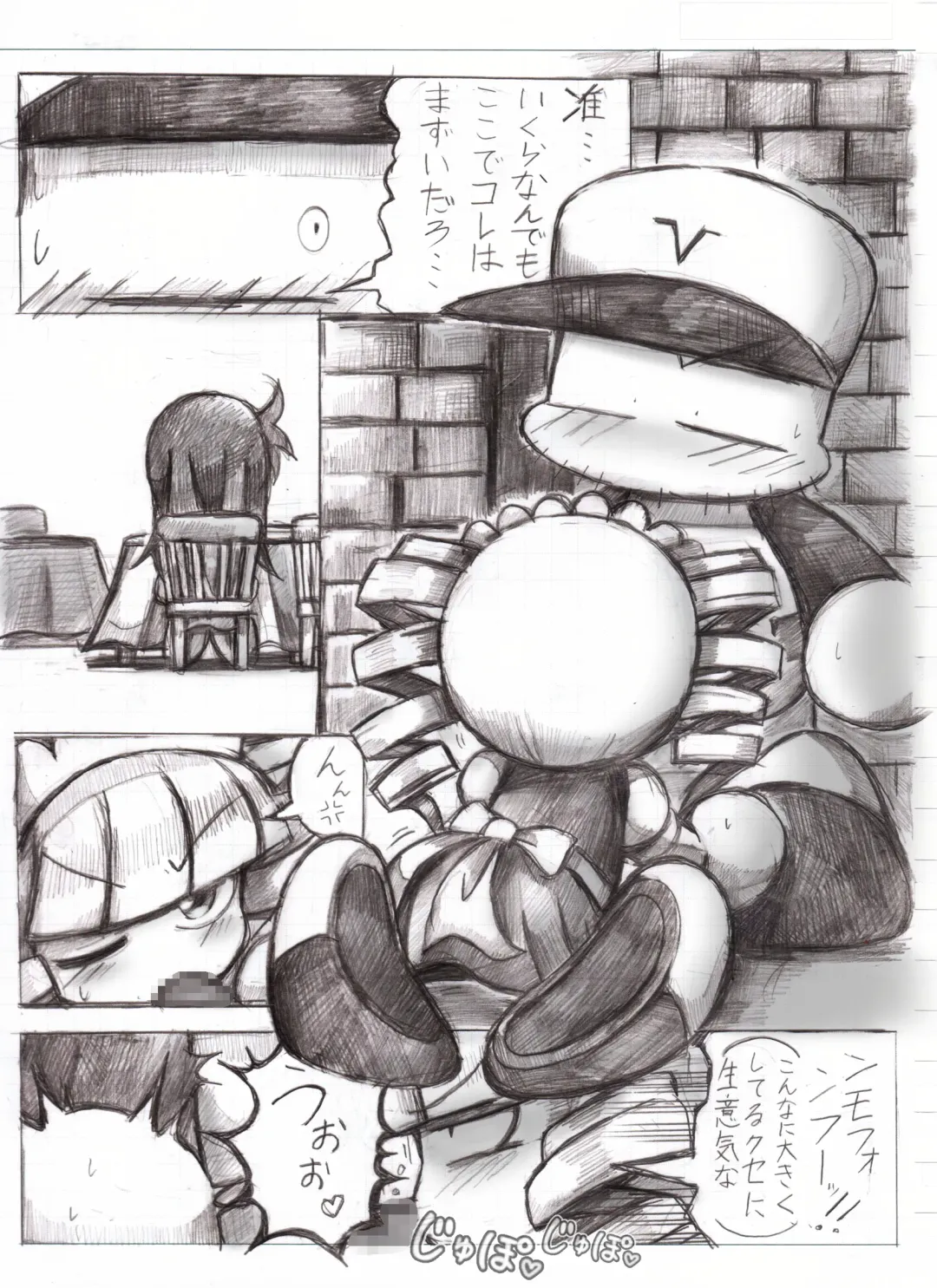 スケベバグ Fhentai - Page 3