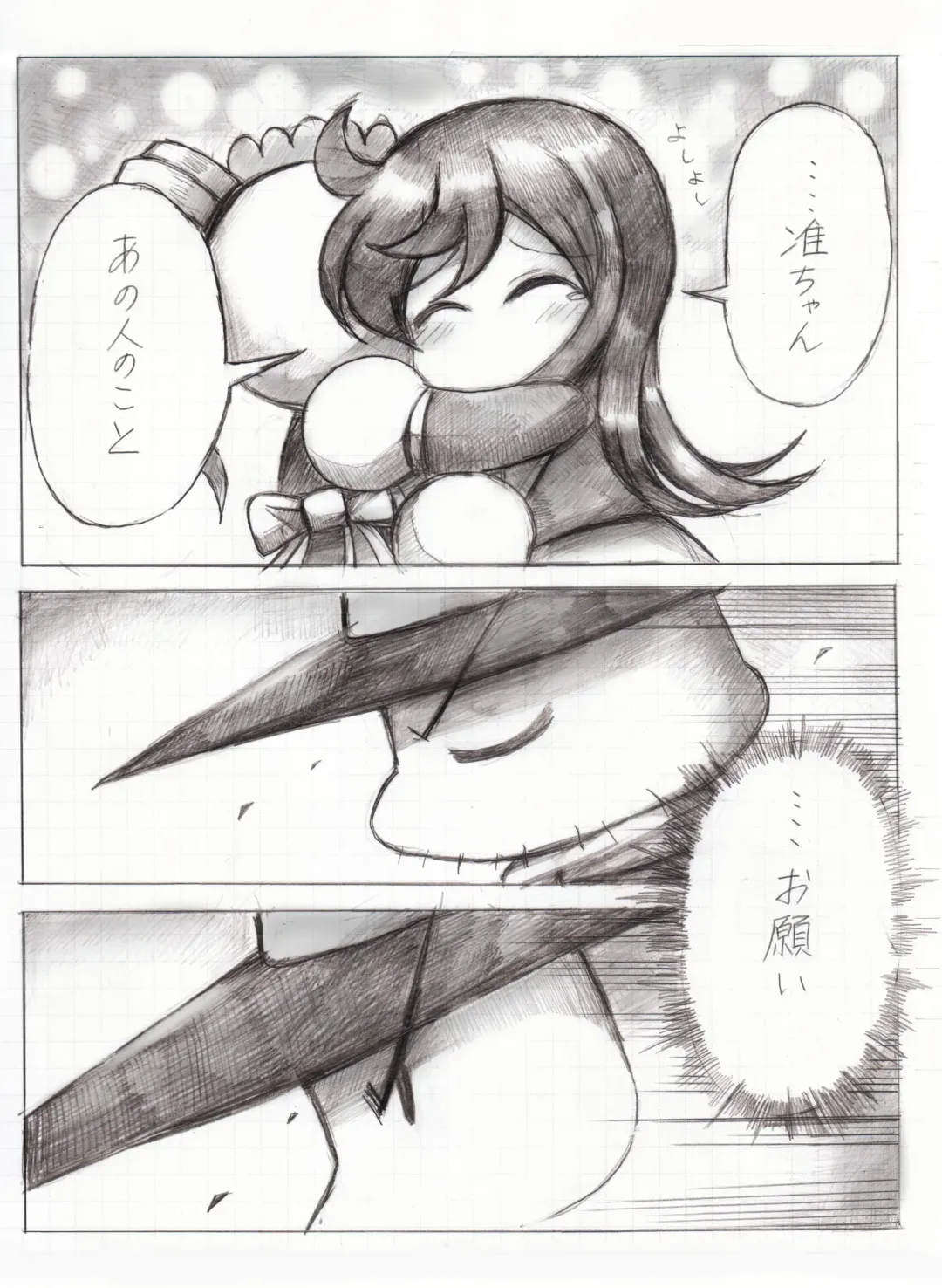 スケベバグ Fhentai - Page 31