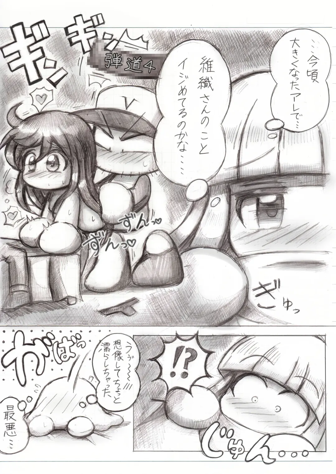 スケベバグ Fhentai - Page 6