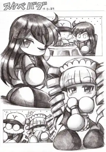 Read スケベバグ - Fhentai