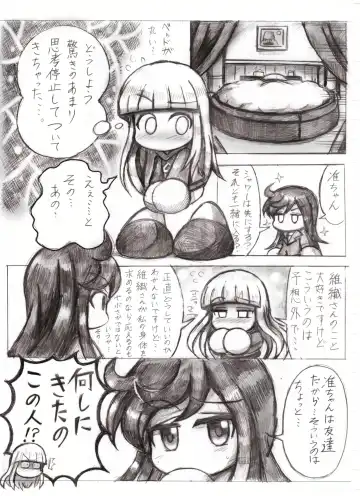 スケベバグ Fhentai - Page 11