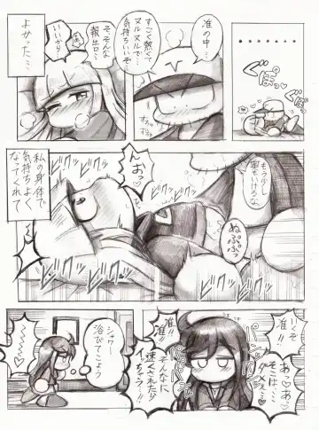 スケベバグ Fhentai - Page 20