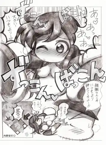 スケベバグ Fhentai - Page 23