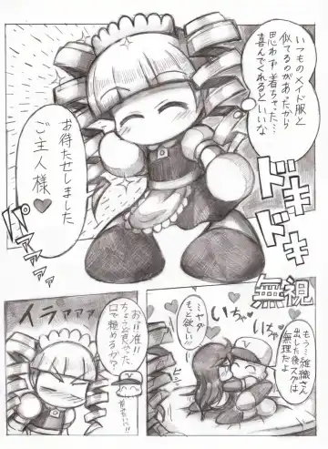 スケベバグ Fhentai - Page 24