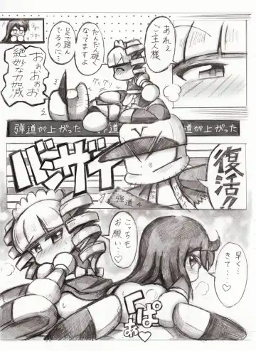 スケベバグ Fhentai - Page 25