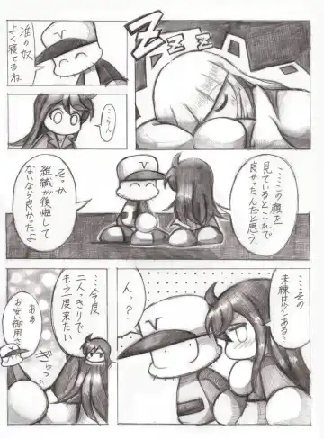 スケベバグ Fhentai - Page 27