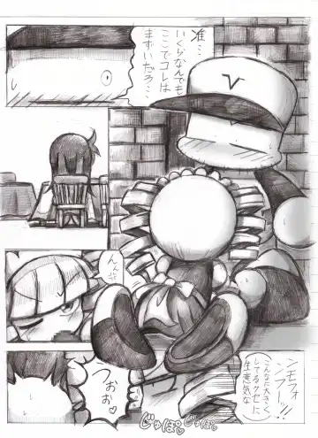 スケベバグ Fhentai - Page 3