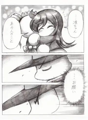 スケベバグ Fhentai - Page 31