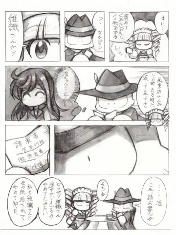 スケベバグ Fhentai - Page 37