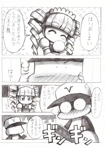 スケベバグ Fhentai - Page 4