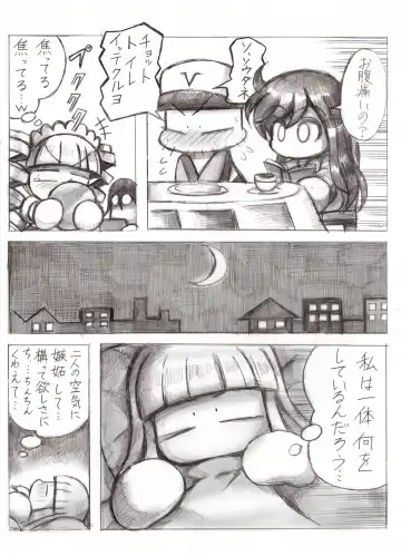 スケベバグ Fhentai - Page 5