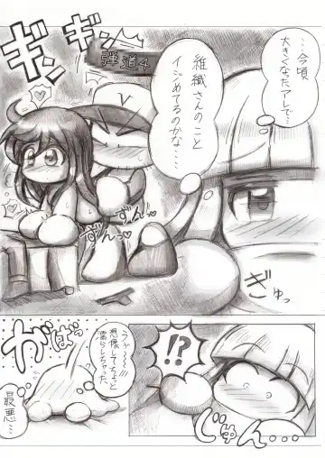 スケベバグ Fhentai - Page 6