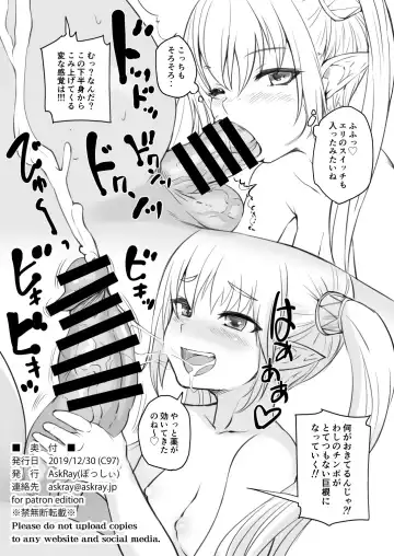 [Bosshi] Elf to Ningen no Machi Fhentai - Page 14