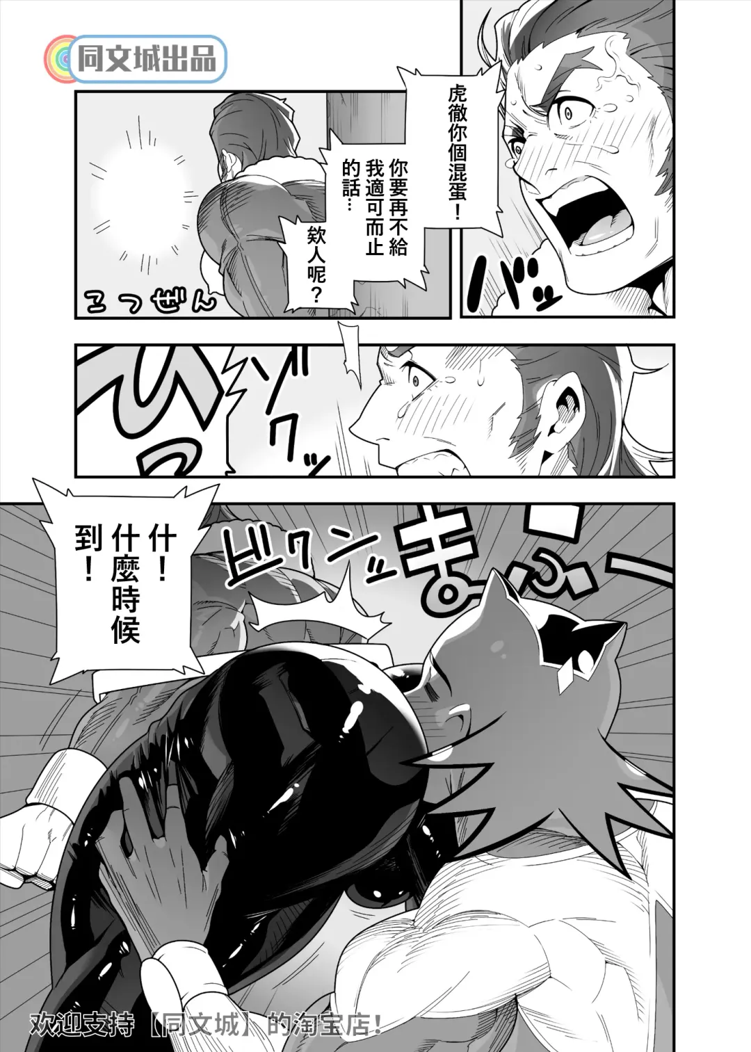 [Kojima Shoutarou] Tsukkae Ushi Bonyuu Fhentai - Page 11