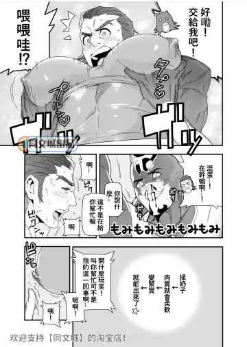 [Kojima Shoutarou] Tsukkae Ushi Bonyuu Fhentai - Page 7