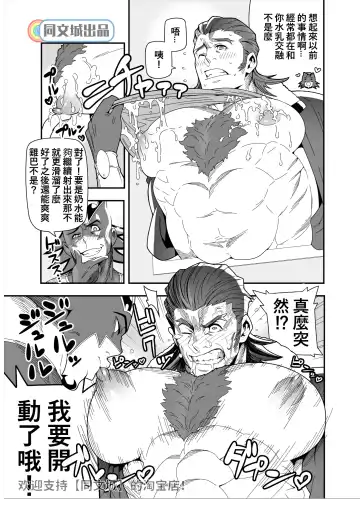 [Kojima Shoutarou] Tsukkae Ushi Bonyuu Fhentai - Page 9