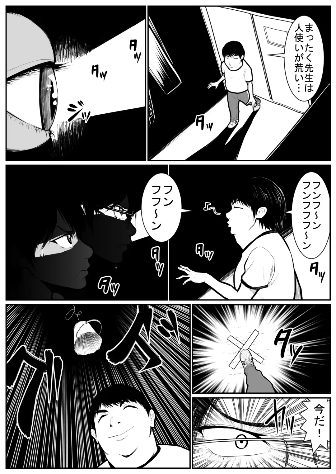 Daikouishitsu Roujousen - Siege of locker room Fhentai - Page 115