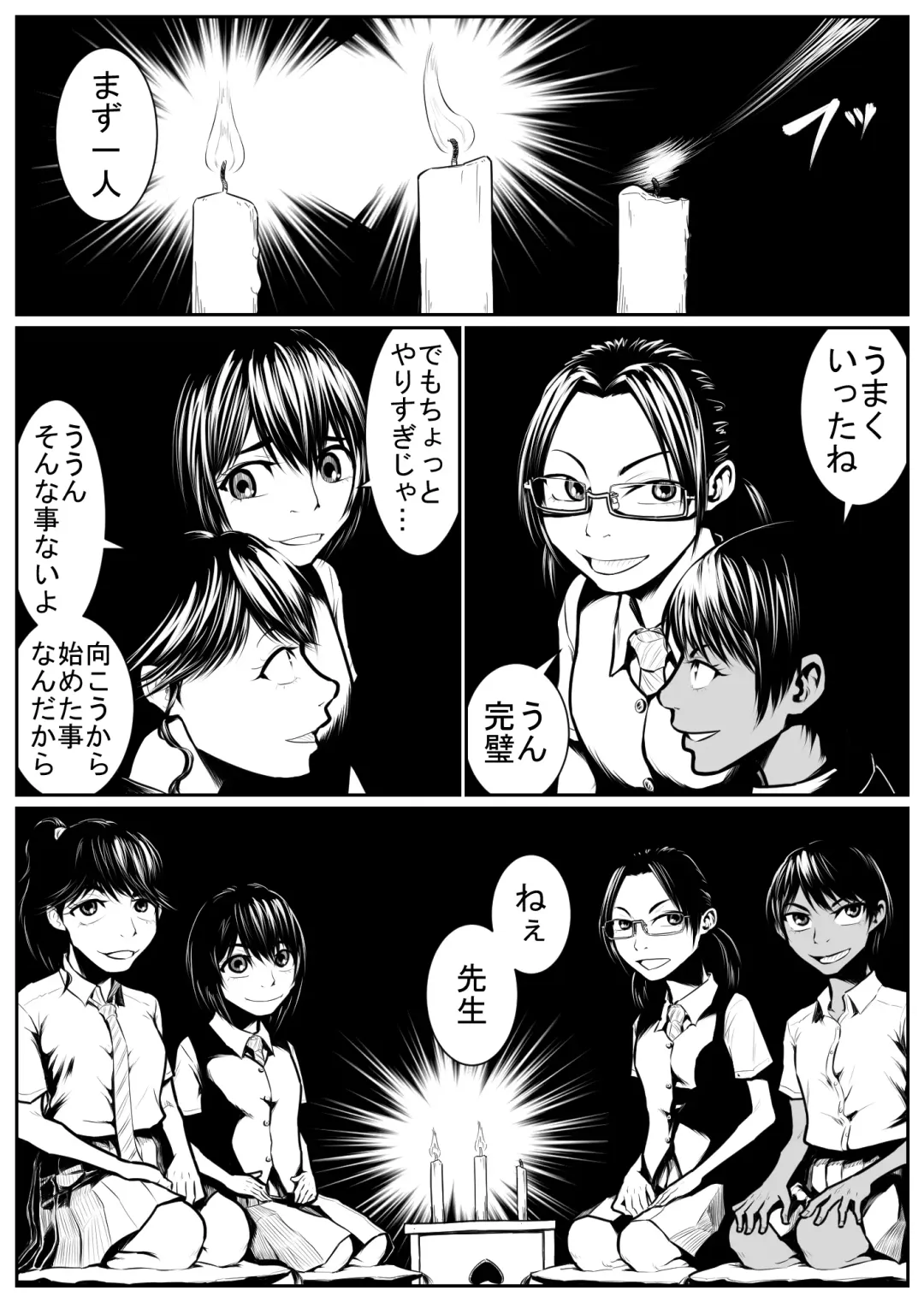 Daikouishitsu Roujousen - Siege of locker room Fhentai - Page 123