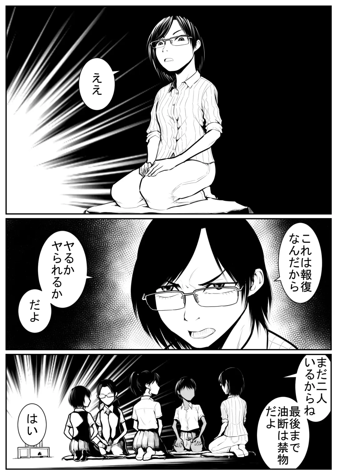 Daikouishitsu Roujousen - Siege of locker room Fhentai - Page 124