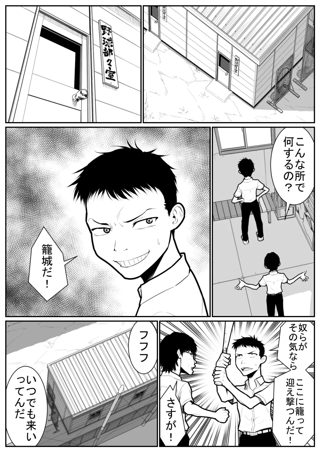 Daikouishitsu Roujousen - Siege of locker room Fhentai - Page 125