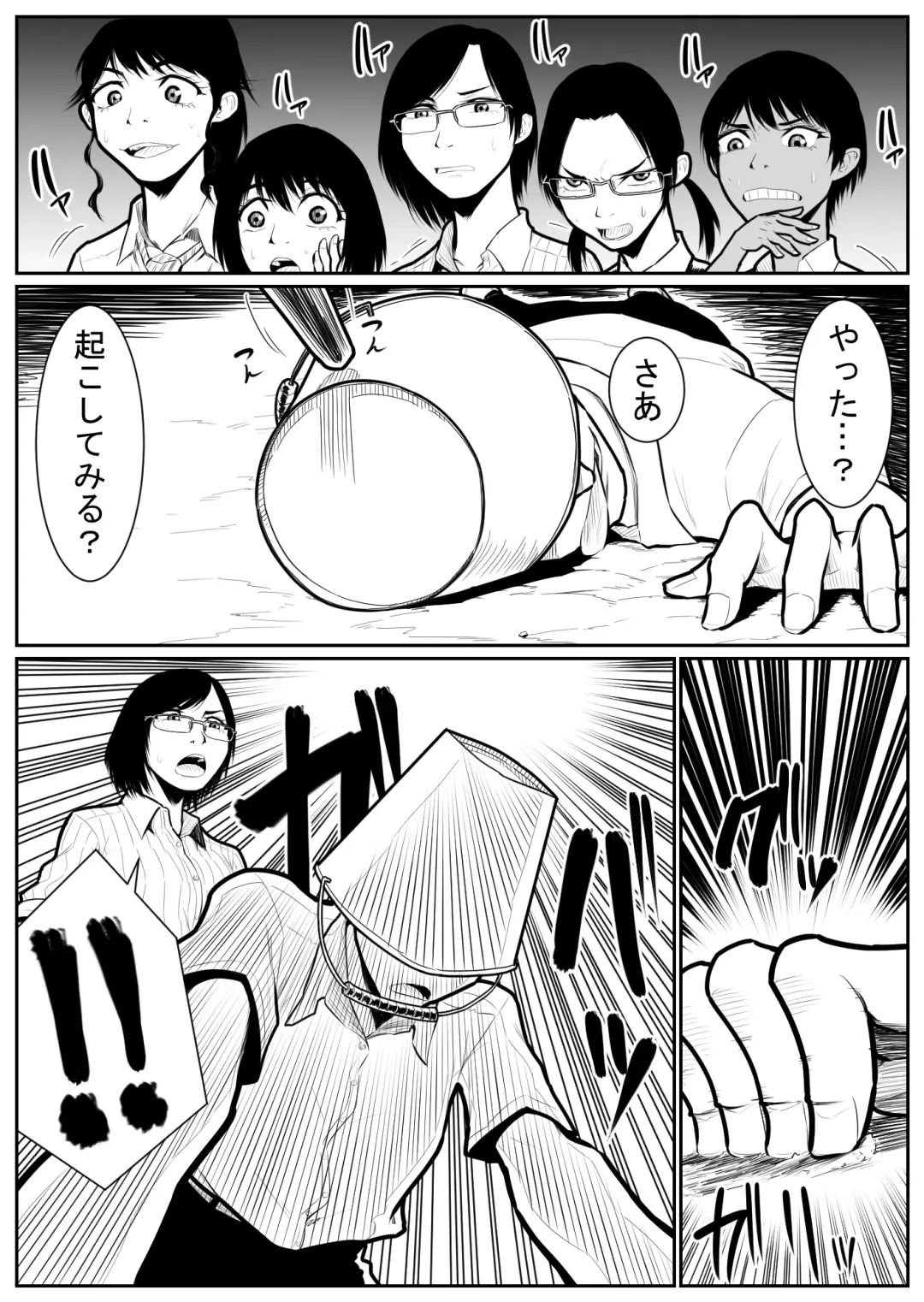 Daikouishitsu Roujousen - Siege of locker room Fhentai - Page 137