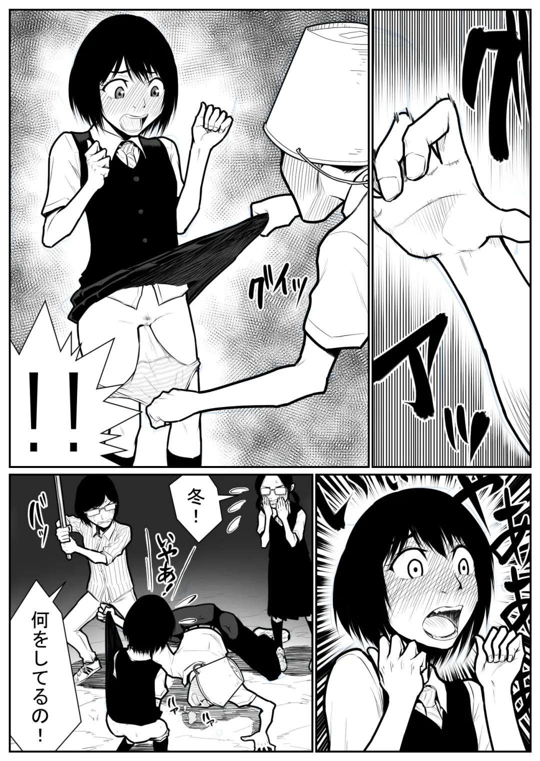 Daikouishitsu Roujousen - Siege of locker room Fhentai - Page 139