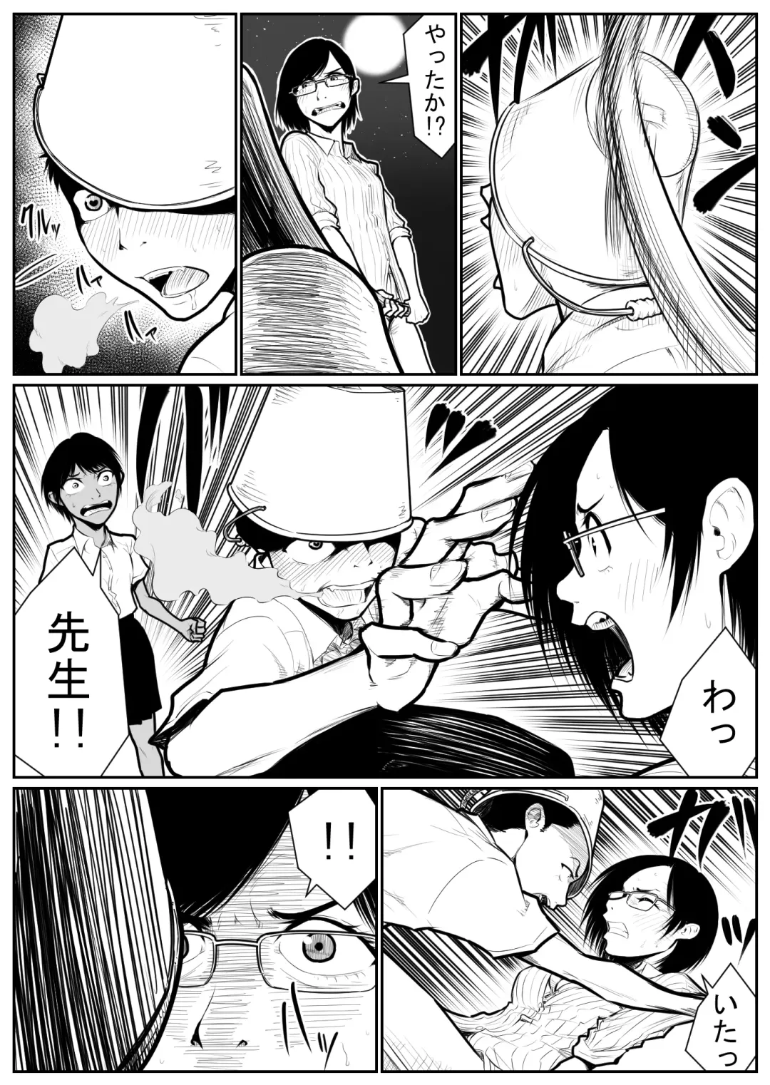 Daikouishitsu Roujousen - Siege of locker room Fhentai - Page 140