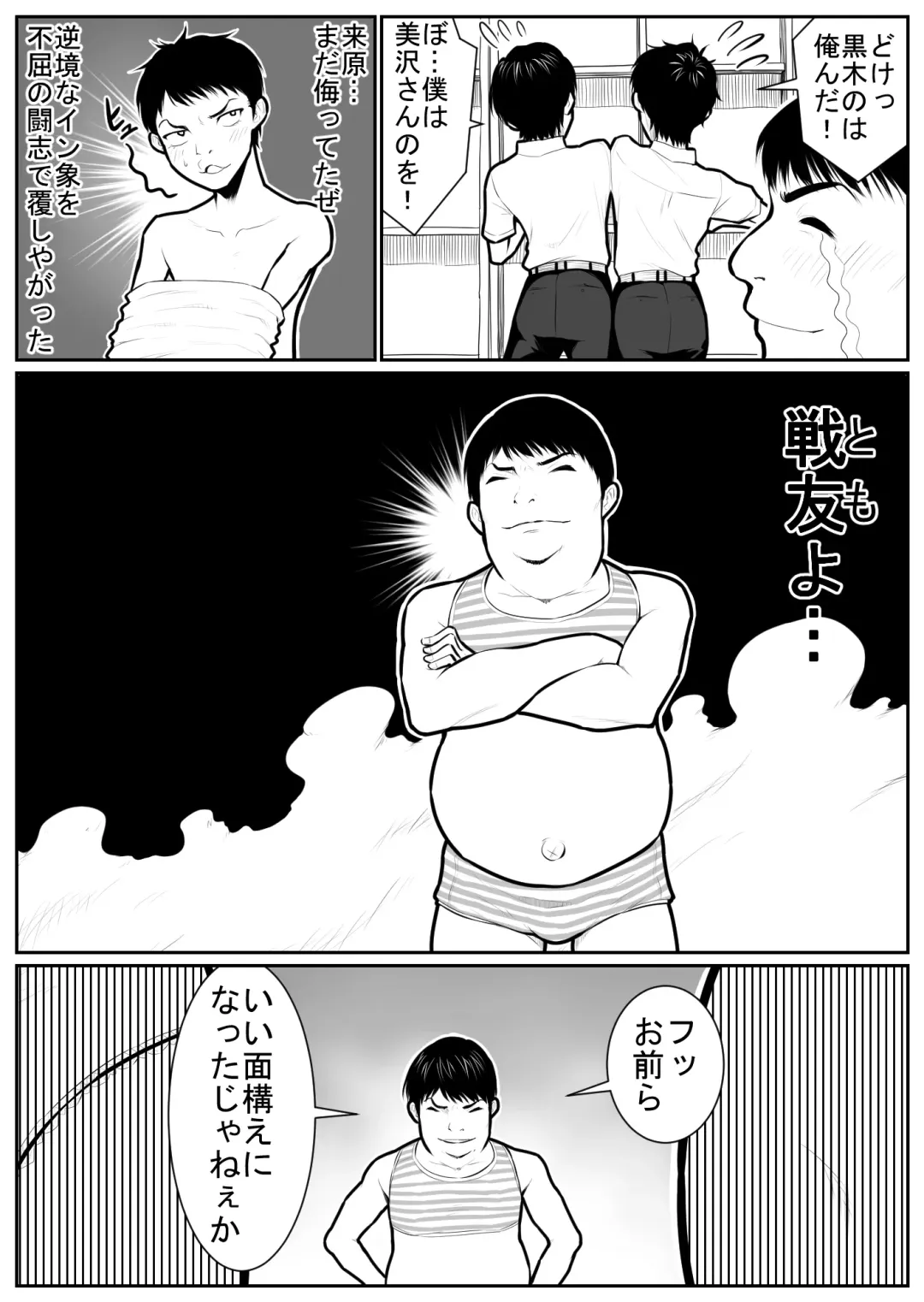 Daikouishitsu Roujousen - Siege of locker room Fhentai - Page 24