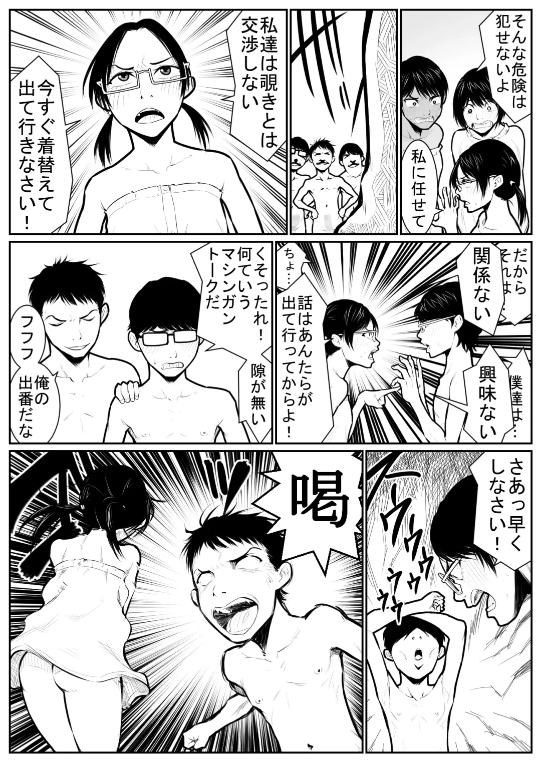 Daikouishitsu Roujousen - Siege of locker room Fhentai - Page 36