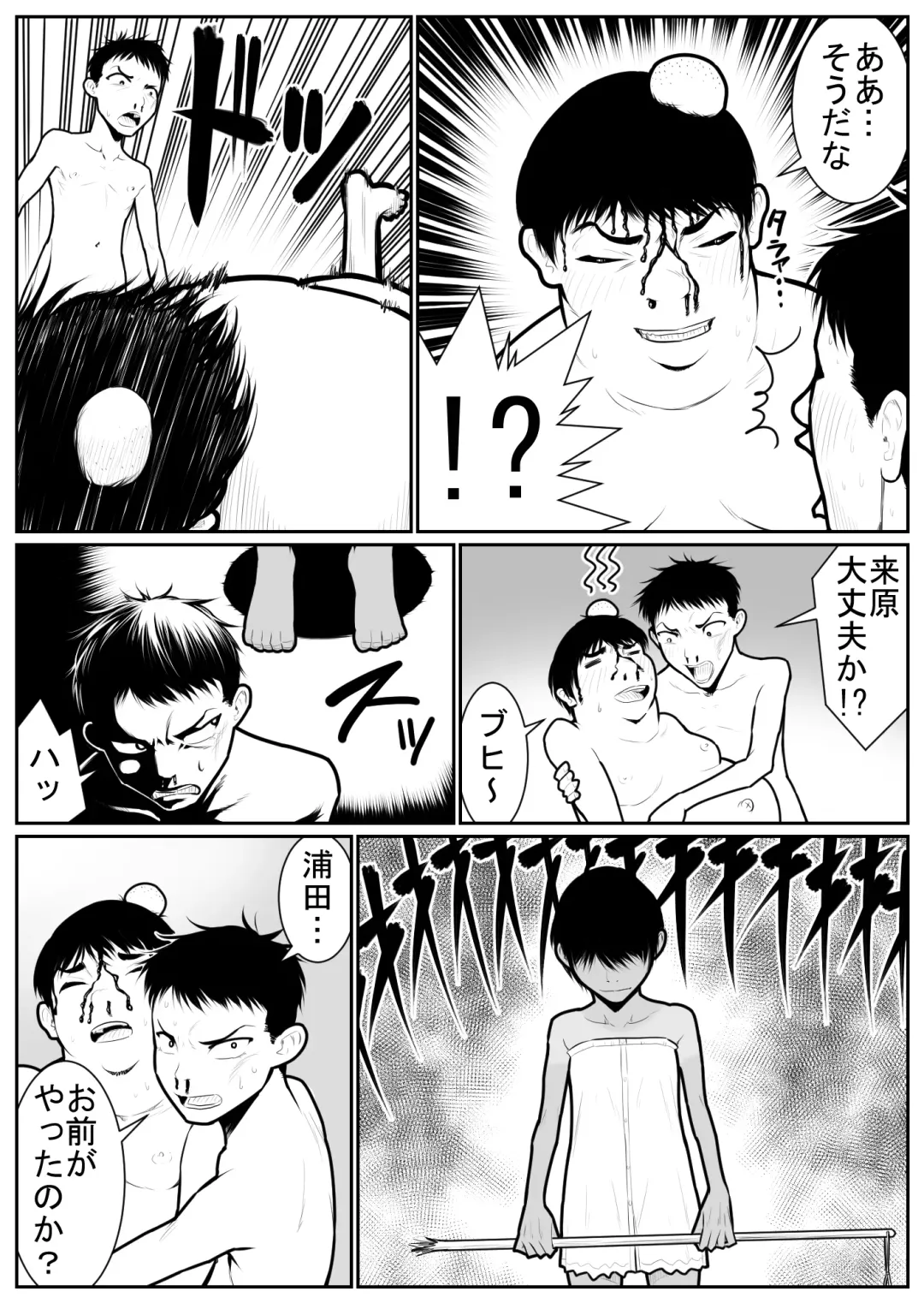 Daikouishitsu Roujousen - Siege of locker room Fhentai - Page 66