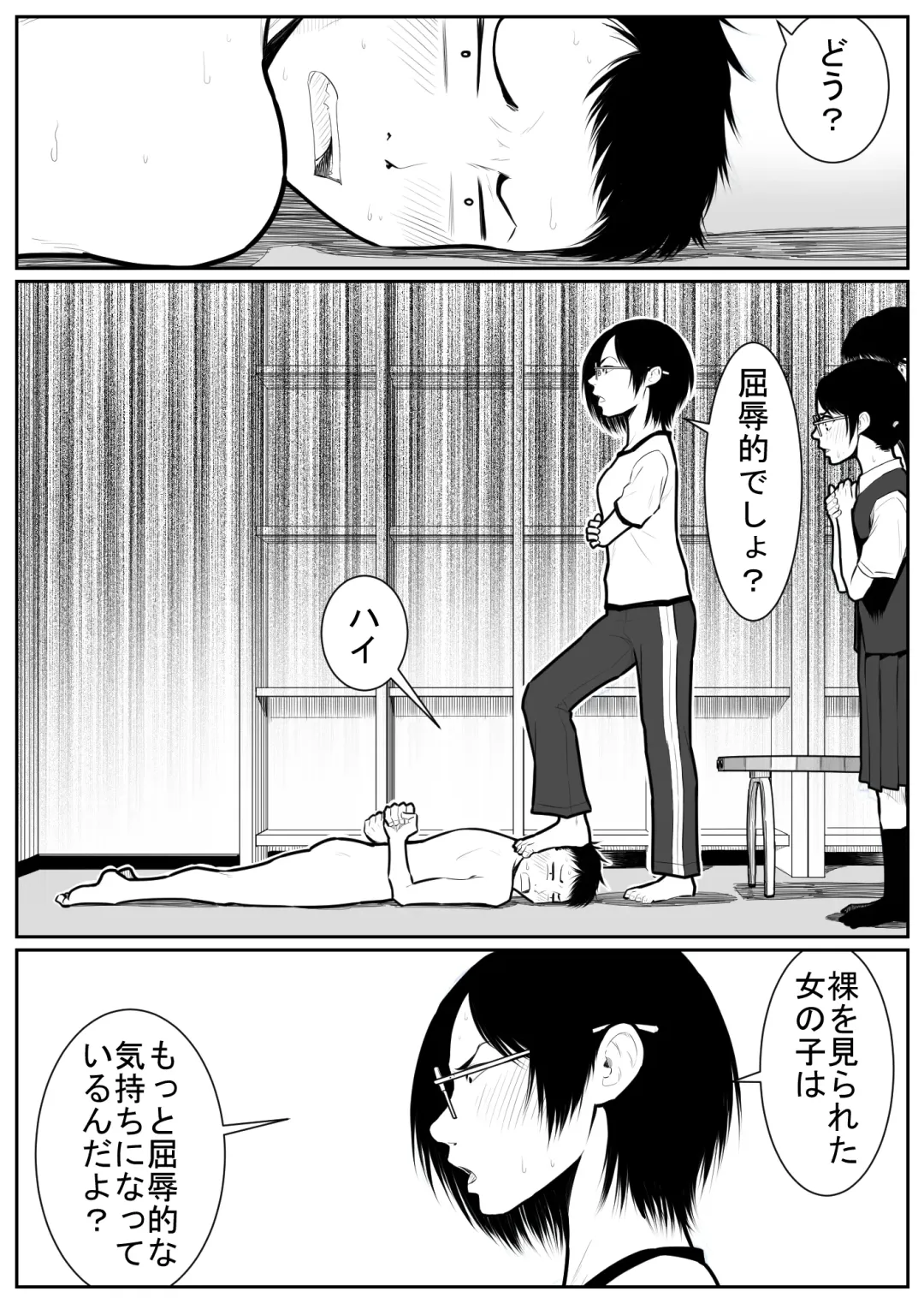 Daikouishitsu Roujousen - Siege of locker room Fhentai - Page 85