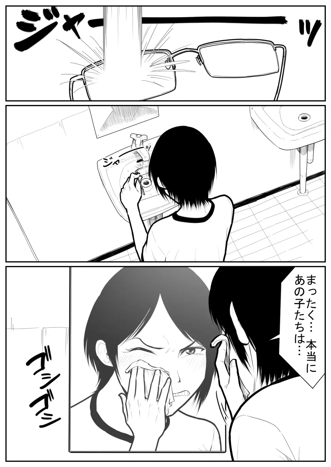 Daikouishitsu Roujousen - Siege of locker room Fhentai - Page 90