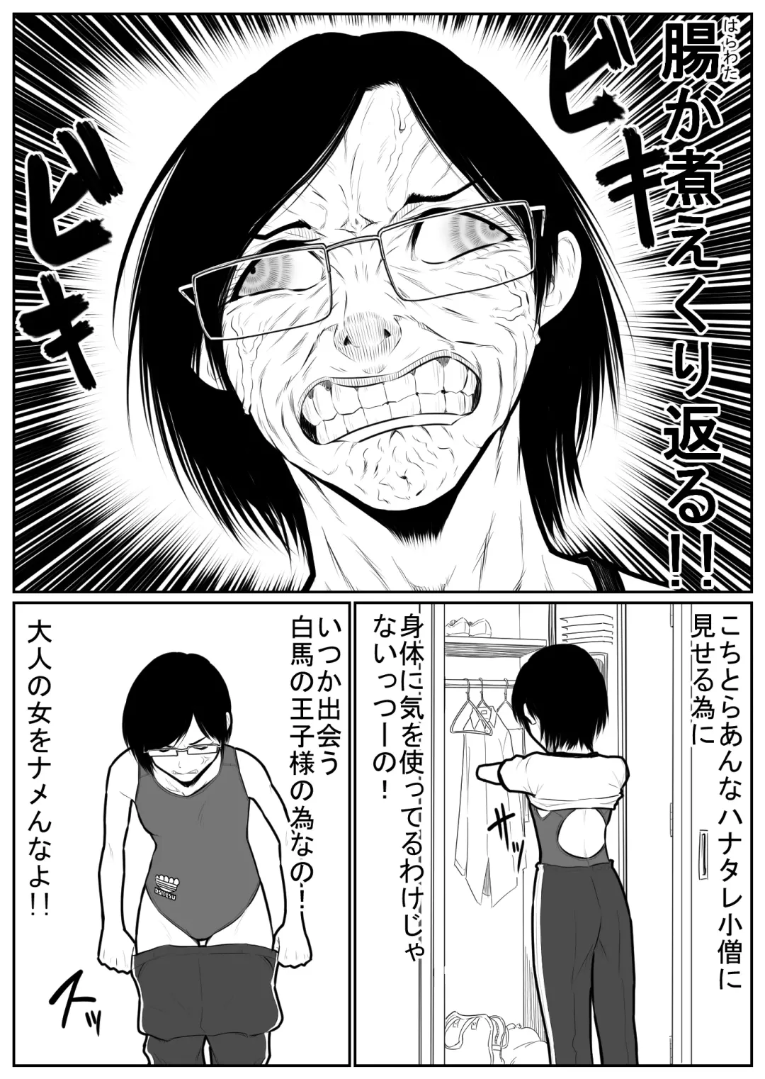 Daikouishitsu Roujousen - Siege of locker room Fhentai - Page 92