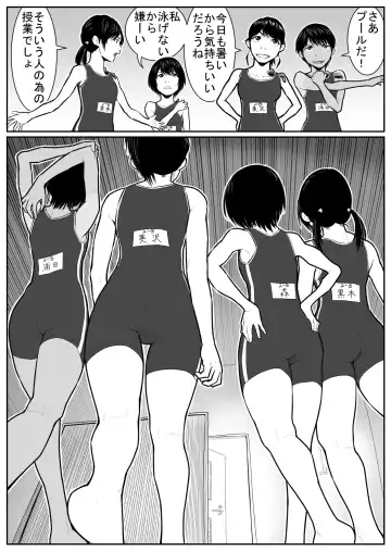 Daikouishitsu Roujousen - Siege of locker room Fhentai - Page 11