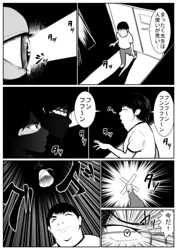 Daikouishitsu Roujousen - Siege of locker room Fhentai - Page 115