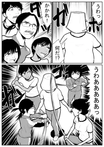 Daikouishitsu Roujousen - Siege of locker room Fhentai - Page 116