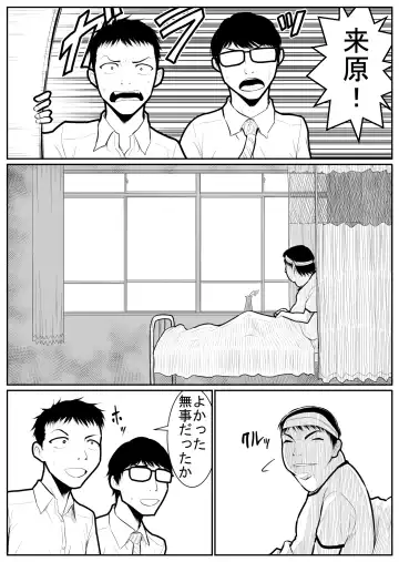 Daikouishitsu Roujousen - Siege of locker room Fhentai - Page 120