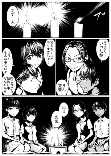 Daikouishitsu Roujousen - Siege of locker room Fhentai - Page 123