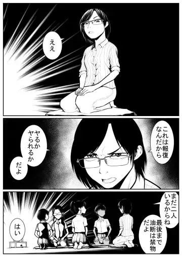 Daikouishitsu Roujousen - Siege of locker room Fhentai - Page 124