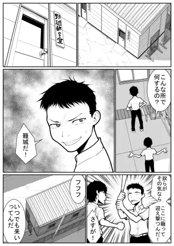 Daikouishitsu Roujousen - Siege of locker room Fhentai - Page 125