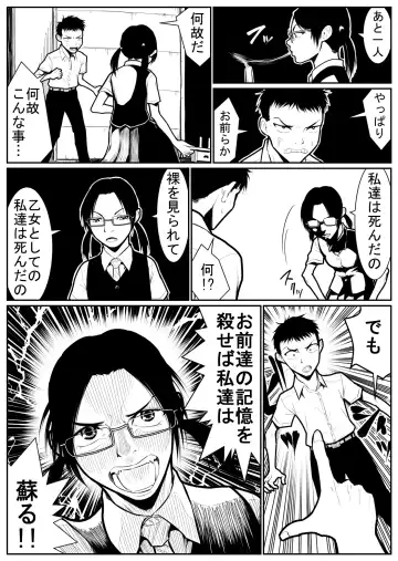 Daikouishitsu Roujousen - Siege of locker room Fhentai - Page 132