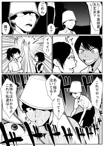 Daikouishitsu Roujousen - Siege of locker room Fhentai - Page 138