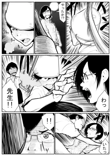 Daikouishitsu Roujousen - Siege of locker room Fhentai - Page 140