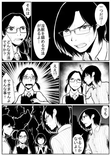 Daikouishitsu Roujousen - Siege of locker room Fhentai - Page 146