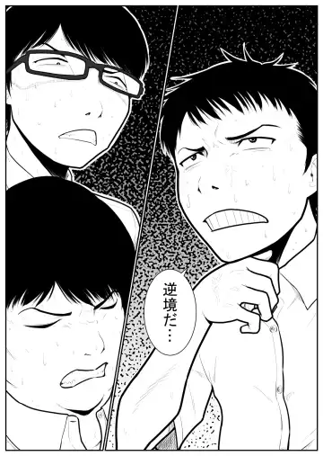 Daikouishitsu Roujousen - Siege of locker room Fhentai - Page 15