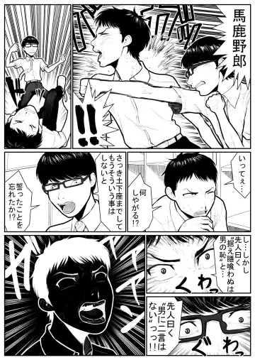 Daikouishitsu Roujousen - Siege of locker room Fhentai - Page 20