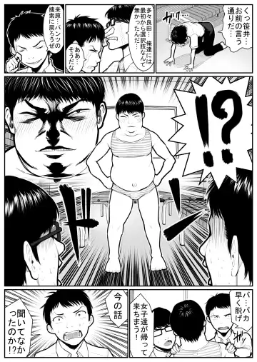 Daikouishitsu Roujousen - Siege of locker room Fhentai - Page 21